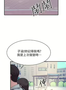 Page 673 of 誰說理組沒正妹？ 1-50 - preview thumbnail