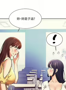 Page 682 of 誰說理組沒正妹？ 1-50 - preview thumbnail