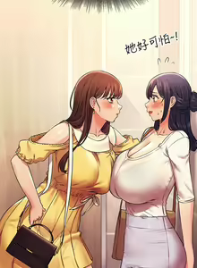 Page 693 of 誰說理組沒正妹？ 1-50 - preview thumbnail