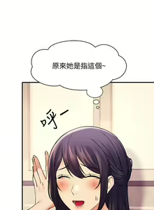 Page 696 of 誰說理組沒正妹？ 1-50 - preview thumbnail