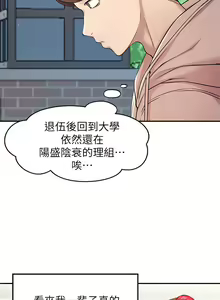 Page 7 of 誰說理組沒正妹？ 1-50 - preview thumbnail