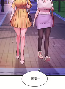 Page 706 of 誰說理組沒正妹？ 1-50 - preview thumbnail