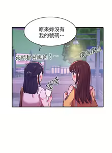 Page 708 of 誰說理組沒正妹？ 1-50 - preview thumbnail
