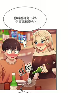 Page 731 of 誰說理組沒正妹？ 1-50 - preview thumbnail