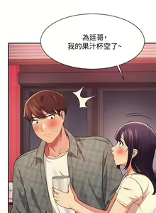 Page 746 of 誰說理組沒正妹？ 1-50 - preview thumbnail