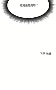 Page 751 of 誰說理組沒正妹？ 1-50 - preview thumbnail