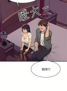 Page 764 of 誰說理組沒正妹？ 1-50 - preview thumbnail