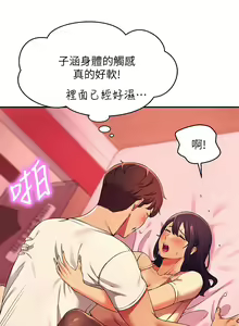 Page 783 of 誰說理組沒正妹？ 1-50 - preview thumbnail