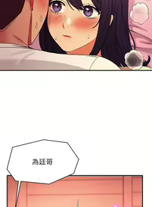 Page 786 of 誰說理組沒正妹？ 1-50 - preview thumbnail