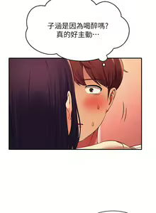 Page 789 of 誰說理組沒正妹？ 1-50 - preview thumbnail