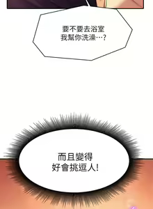 Page 790 of 誰說理組沒正妹？ 1-50 - preview thumbnail