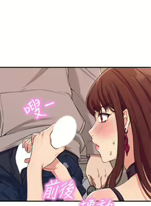 Page 80 of 誰說理組沒正妹？ 1-50 - preview thumbnail