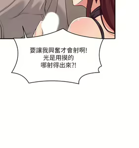 Page 81 of 誰說理組沒正妹？ 1-50 - preview thumbnail
