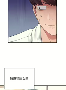 Page 829 of 誰說理組沒正妹？ 1-50 - preview thumbnail