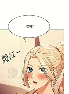 Page 852 of 誰說理組沒正妹？ 1-50 - preview thumbnail