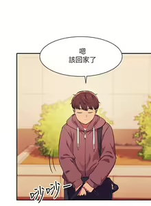 Page 857 of 誰說理組沒正妹？ 1-50 - preview thumbnail