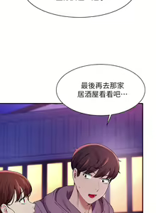 Page 881 of 誰說理組沒正妹？ 1-50 - preview thumbnail
