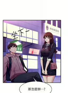 Page 882 of 誰說理組沒正妹？ 1-50 - preview thumbnail