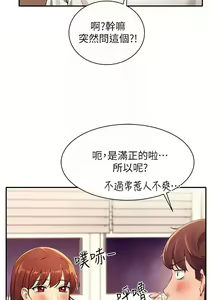 Page 910 of 誰說理組沒正妹？ 1-50 - preview thumbnail