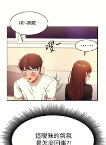 Page 943 of 誰說理組沒正妹？ 1-50 - preview thumbnail