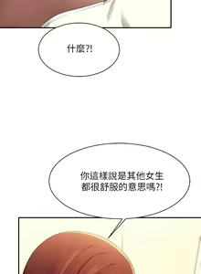 Page 944 of 誰說理組沒正妹？ 1-50 - preview thumbnail