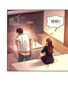 Page 959 of 誰說理組沒正妹？ 1-50 - preview thumbnail