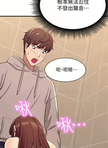 Page 96 of 誰說理組沒正妹？ 1-50 - preview thumbnail