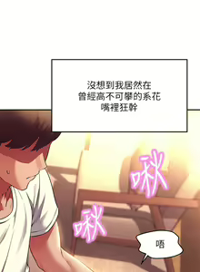 Page 968 of 誰說理組沒正妹？ 1-50 - preview thumbnail
