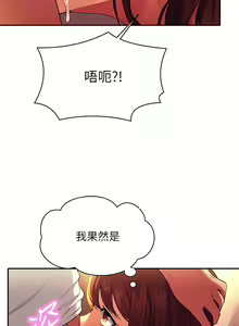 Page 969 of 誰說理組沒正妹？ 1-50 - preview thumbnail