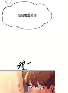 Page 976 of 誰說理組沒正妹？ 1-50 - preview thumbnail
