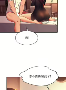 Page 981 of 誰說理組沒正妹？ 1-50 - preview thumbnail