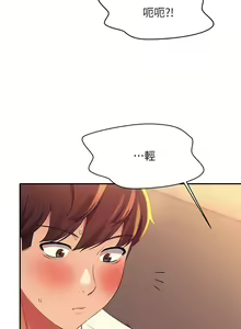 Page 991 of 誰說理組沒正妹？ 1-50 - preview thumbnail
