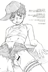 Page 4 of Super Freak Takuya-kun! 2 - preview thumbnail