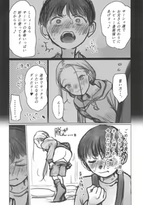 Page 16 of Manadeshi no Karada de Asobou ~Cli Sui Vibe Hen~ - preview thumbnail