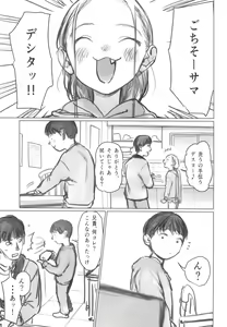 Page 3 of Manadeshi no Karada de Asobou ~Cli Sui Vibe Hen~ - preview thumbnail