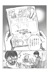 Page 60 of Manadeshi no Karada de Asobou ~Cli Sui Vibe Hen~ - preview thumbnail