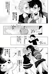 Page 79 of Teteko - preview thumbnail
