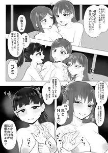 Page 90 of Teteko - preview thumbnail