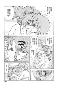 Page 112 of Gokinjo no Monster - Have Some Babylicious Monsters! - preview thumbnail