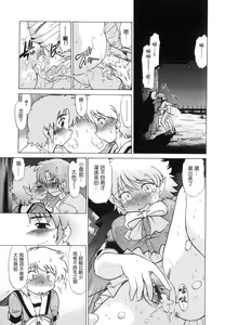 Page 138 of Gokinjo no Monster - Have Some Babylicious Monsters! - preview thumbnail