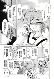 Page 166 of Gokinjo no Monster - Have Some Babylicious Monsters! - preview thumbnail