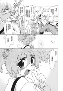 Page 170 of Gokinjo no Monster - Have Some Babylicious Monsters! - preview thumbnail