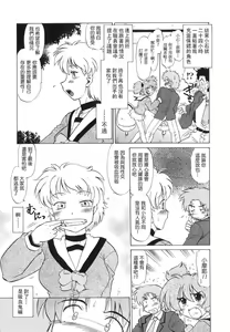 Page 32 of Gokinjo no Monster - Have Some Babylicious Monsters! - preview thumbnail