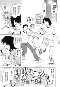 Page 72 of Gokinjo no Monster - Have Some Babylicious Monsters! - preview thumbnail