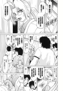 Page 74 of Gokinjo no Monster - Have Some Babylicious Monsters! - preview thumbnail