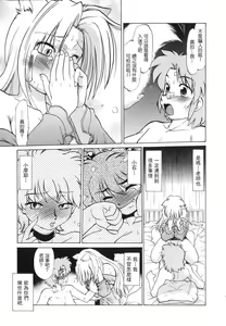 Page 86 of Gokinjo no Monster - Have Some Babylicious Monsters! - preview thumbnail