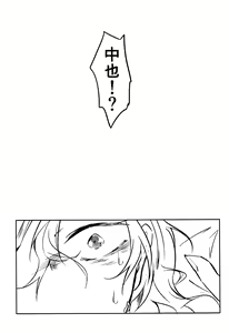 Page 4 of Tanoshii hanashi - preview thumbnail