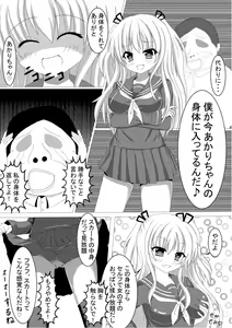 Page 33 of Tanano Omochi no Manga - preview thumbnail