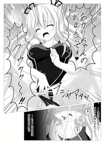 Page 41 of Tanano Omochi no Manga - preview thumbnail