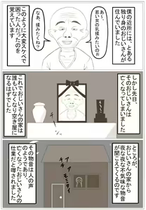 Page 44 of Tanano Omochi no Manga - preview thumbnail